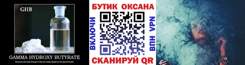 Бутират бутандиол  Усть-Катав 