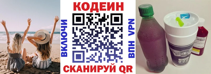 где купить наркоту  Усть-Катав  Кодеин Purple Drank 