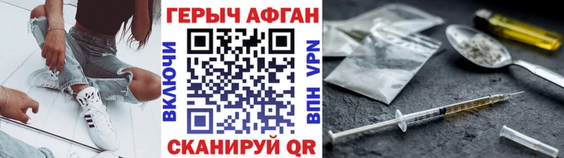 купить наркоту  Усть-Катав  Героин белый 