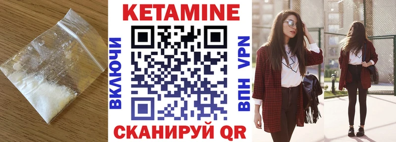 КЕТАМИН VHQ  Усть-Катав 