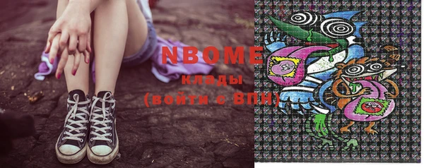 марки nbome Ладушкин