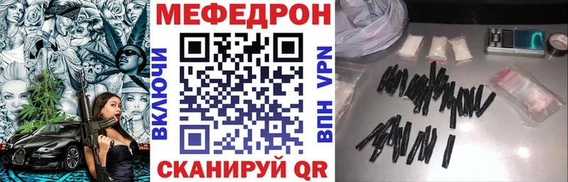 Меф VHQ Усть-Катав