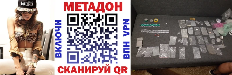 наркотики Усть-Катав кракен маркетплейс Метадон белоснежный